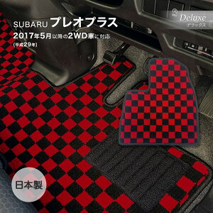 �v���I�v���X H29�N5���` 2WD�t���A�}�b�g �X�o�� �f���b�N�X �`�F�b�J�[ ���b�h�^�u���b�N ���{�� �J�[�p�i �h�a�Y�� �J�[�}�b�g �ԗp�}�b�g ����h�~ �h��