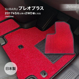 �v���I�v���X H29�N5���` 2WD�t���A�}�b�g �X�o�� �f���b�N�X DX���b�h ���b�h ���{�� �J�[�p�i �h�a�Y�� �J�[�}�b�g �ԗp�}�b�g ����h�~ �h��