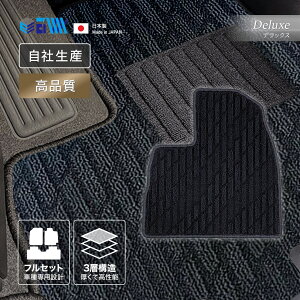 MX-30 R2�N10���` 4WD �t���A�}�b�g �}�c�_ ��䕪 �t���Z�b�g �f���b�N�X AC�L���[ �u���b�N ���{�� �J�[�p�i �h�a�Y�� �J�[�}�b�g �ԗp�}�b�g ����h�~ �h�� �A�����L���b�`���[ �R�� �R�E�C��