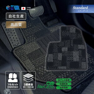 MX-30 R2�N10���` 4WD �t���A�}�b�g �}�c�_ ��䕪 �t���Z�b�g �X�^���_�[�h AC���m�v���[�g �u���b�N ���{�� �J�[�p�i �h�a�Y�� �J�[�}�b�g �ԗp�}�b�g ����h�~ �h�� �A�����L���b�`���[ �R�� 