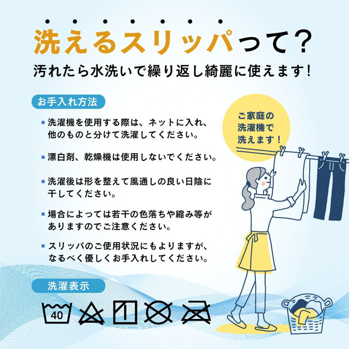 楽天市場 スリッパ 洗える 洗濯機 室内履き へリンボン ルームシューズ レディース メンズ 定番 来客用 部屋 おしゃれ 洗えるスリッパ トイレ ユニセックス 男性 女性 男女兼用 引っ越し オフィス 職場 事務所 リビング 夏 オールシーズン 楽天ロジ 日用雑貨 E Me Store