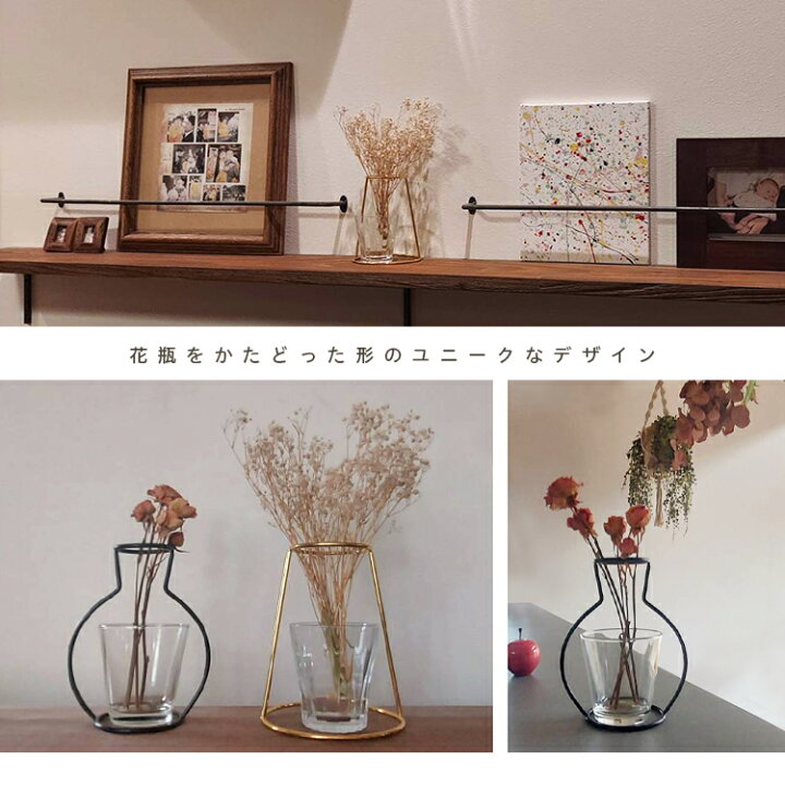 楽天市場 あす楽 送料無料 花瓶 フラワーベース 一輪挿し ワイヤーフレーム アイアンフレーム フレーム 韓国 北欧 ゴールド ブラック クリア リビング 玄関 インテリア シンプル ナチュラル おしゃれ ミニ 大きめ ワイヤー プレゼント 楽天ロジ インテリア雑貨 E