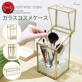 【期間限定！10%OFFクーポン★1点2,682円】メイクブラシ スタンド ガラス コスメ ケース メイクブラシスタンド コスメケース メイクブラシケース メイク ブラシ 収納 ボックス メイク道具 蓋つき メイクブラシホルダー 化粧品 化粧品ケース ペン立て 卓上 デスク