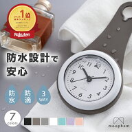 【10%OFFクーポンで1,782円】バスクロック 時計 防水 防滴 吸盤 壁掛け 吊り下げ お風呂用 浴室内 洗面所…