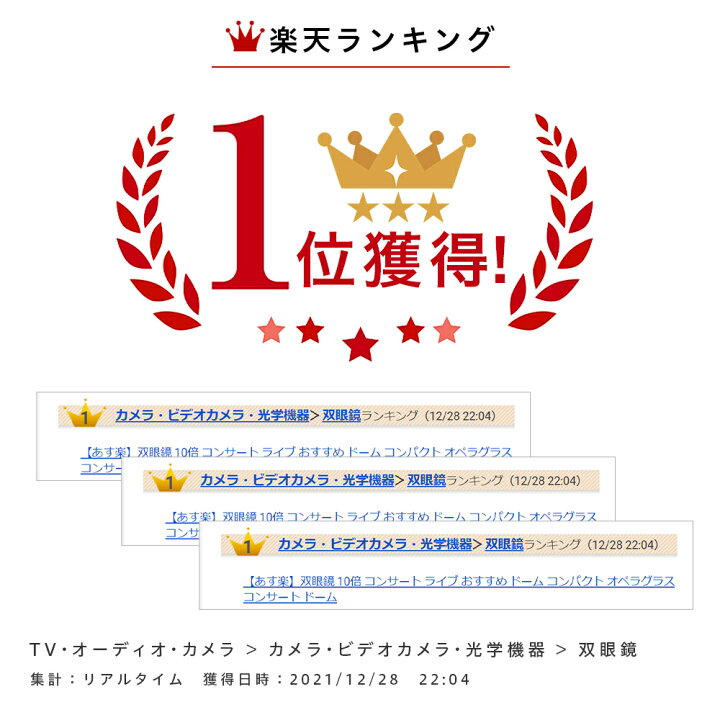 楽天市場 あす楽 双眼鏡 10倍 コンサート ライブ おすすめ ドーム コンパクト オペラグラス コンサート ドーム 22口径 小型 軽量 観劇 スポーツ観戦 用 ミニ双眼鏡 アウトドア バードウォッチング 楽天ロジ Emi商品 E Me Store