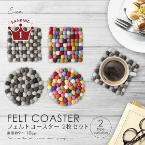 フェルト ボール コースターの人気商品 通販 価格比較 価格 Com