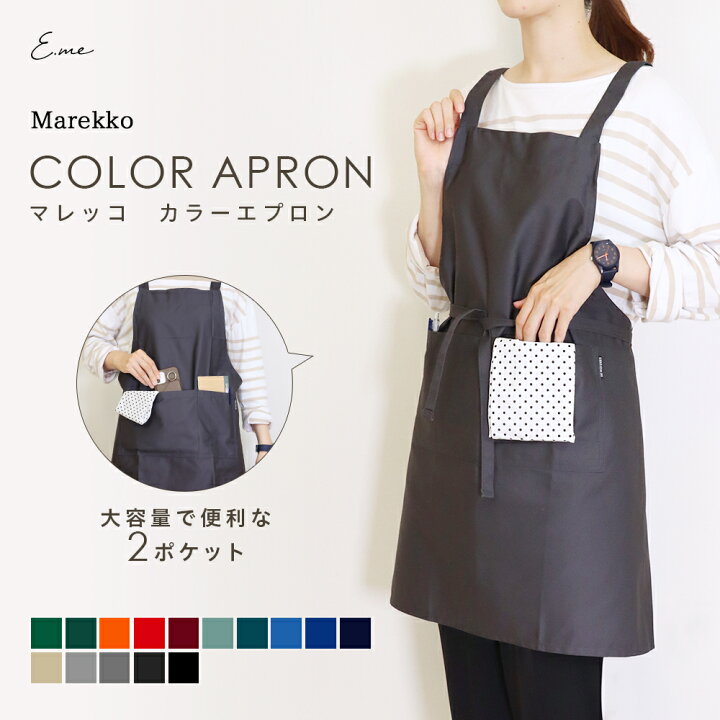 楽天市場 あす楽 送料無料 エプロン H型 無地 選べる 15色 男女兼用 おしゃれ 動きやすい ナチュラル 北欧 ショート丈 オシャレ シンプル かわいい 可愛い レディース コットン 保育士 カフェ カフェ風 エプロン ブラック ベージュ 介護士 送料無料 Yff