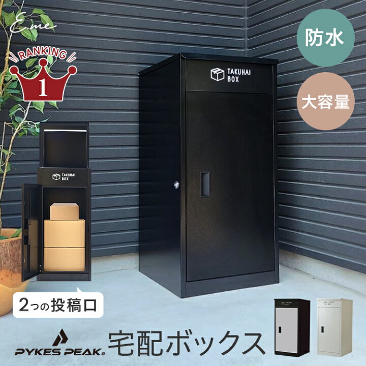 楽天市場】【インスタ追加で10％OFF！】 【送料無料】 宅配ボックス 