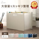 【期間限定★クーポンで1,344円】 ドキュメントスタンド ファイルスタンド ファイルボックス 書類ケース A4 ファイルケース 書類 収納 ケース ファイル 収納スタンド ドキュメントファイル 書類収納ボックス 書類整理 ヨコ 仕切り 伸縮 じゃばら オフィス