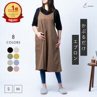 【20%OFFクーポンで1,344円★15日限定】ワンピースエプロン キャミソール おしゃれ 前掛け 首かけ ガーデ…