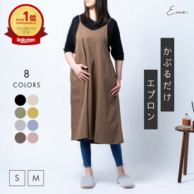 【2点以上購入で1点2,223円★まとめ買いクーポン】ワンピースエプロン キャミソール おしゃれ 前掛け 首かけ ガーデニング 北欧 黒 ベージュ 無地 女性用 男性用 プレゼント ポケット付き 涼しい 長め アイロン不要 綿麻 お揃い ペア 保育士 美容師 ソムリエ 花屋 業務用