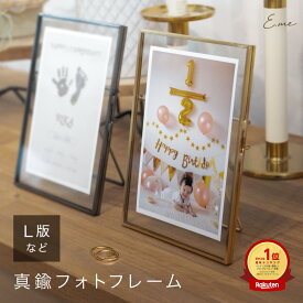 【2点以上購入で1点2,322円★まとめ買いクーポン】フォトフレーム 写真立て 写真縦 しゃしんたて フォトスタンド アートフレーム L版 l判 はがきサイズ ポストカード ミニ 小さい 透明 おしゃれ 可愛い かわいい 黒 ゴールド 韓国 結婚祝い プレゼント 北欧