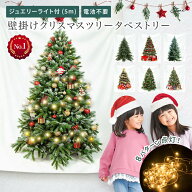 【4日20時〜！20%OFFクーポン★1点400円】クリスマスツリー タペストリー クリスマス 北欧 飾り 壁 大き…