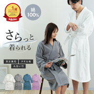 【4日20時〜！20%OFFクーポン★1点3,184円】バスローブ 綿 100％ コットン タオル地 レディース メンズ …