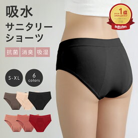 【期間限定！10%OFFクーポン★1点792円】サニタリーショーツ サニタリーパンツ 吸水 生理用下着 生理用品 ナプキン ボクサー 夜用 大きいサイズ 夜用 昼用 昼夜兼用 深ばき 深め 黒 ジュニア 中学生 高校生 おりもの 尿漏れ 蒸れない バンブーファイバー 竹繊維