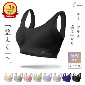 【期間限定★2点で14%OFF 3点で21%OFF】＼anan他多数メディアに掲載／ 整える 締め付けない 苦しくない ナイトブラ ブラジャー 夏用 涼しい 育乳 昼夜兼用 日中 ノンワイヤー ワイヤレス 大きいサイズ バストアップ バストケア 授乳