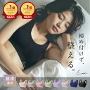 【お盆休み特別企画★クーポンで2,322円】＼anan他多数メディアに掲載／ 整える 締め付けない 苦しくない ナイトブラ ブラジャー 夏用 涼しい 育乳 昼夜兼用 日中 ノンワイヤー ワイヤレス 大きいサイズ バストアップ バストケア 授乳