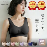 【50%OFFクーポンで1,690円★4日20時〜】anan掲載 ナイトブラ Nature ナチュレ 昼夜兼用 ノンワイヤー ブ…