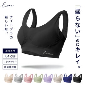 【2点以上購入で1点2,592円★まとめ買いクーポン】整える 締め付けない 苦しくない ナイトブラ ブラジャー 育乳 離れ乳 昼夜兼用 昼兼用 日中 涼しい 大きいサイズ 綿 コットン バストアップ バストケア 妊娠中 マタニティ 夏用 20代 30代 40代 50代 脇高