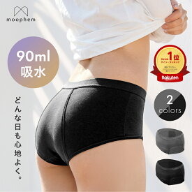 【期間限定！40%OFFクーポン★1,548円】吸水ショーツ サニタリーショーツ 90ml吸水 綿混 綿93.5% 温活 ナプキン不要 締め付けない 漏れない 蒸れない レディース 深め 夜用 セット対応 痛くない 響かない フィット ずれにくい ヒップラインきれい 無地 E.me イーミー