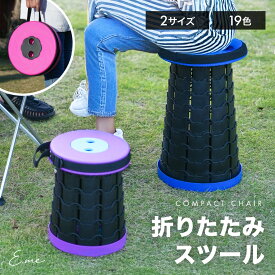 【期間限定！10%OFFクーポン★1点1,872円】折りたたみ チェア スツール 伸縮 アウトドアチェア 椅子 折り畳み イス ポータブル イベント 釣り キャンプ BBQ 運動会 フェス 持ち運び 便利 コンパクト 踏み台 軽量 肩掛け可能 車載便利 レジャー・アウトドア