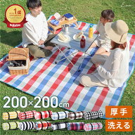 【10%OFFクーポン★1点3,042円】レジャーシート ピクニックシート 厚手 大きい 大判 洗える おしゃれ か…