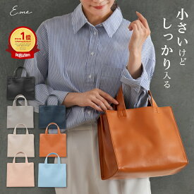 【13日〜15日★10%OFFクーポンで4,032円】トートバッグ レディース トート 小さめ ミニトート おしゃれ かわいい シンプル 軽量 軽い 大容量 自立 ファスナー付き ポケット付 カバン バッグ 合成皮革 PUレザー ミニトートバッグ ミニバッグ 大人 B5 底板付 通勤 仕事