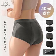 【51%OFFクーポンで1,363円★11日1:59迄】50ml吸水ショーツ サニタリーショーツ ノーマル ボクサー 綿混 …