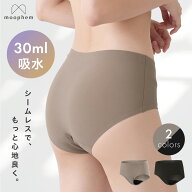 【50%OFFクーポンで1,390円★19日20時〜】30ml吸水ショーツ サニタリーショーツ シームレス ノーマル ナ…