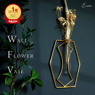 【11日1:59迄！ 20%OFFクーポン★1,424円】壁掛け花瓶 フラワーベース おしゃれ かわいい 可愛い 割れな…