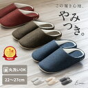 【2点以上購入で15%OFF★1点1,258円】洗えるスリッパ ルームシューズ 洗濯機OK 可愛い 夏用 室内用 トイレ用 来客用 …