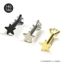 トラガスWF立爪ジュエル★ / ボディピアス ピアス ボディピ 星 14G 16G キラキラ ジュエル 小さめ 軟骨 トラガス ミニジュエル