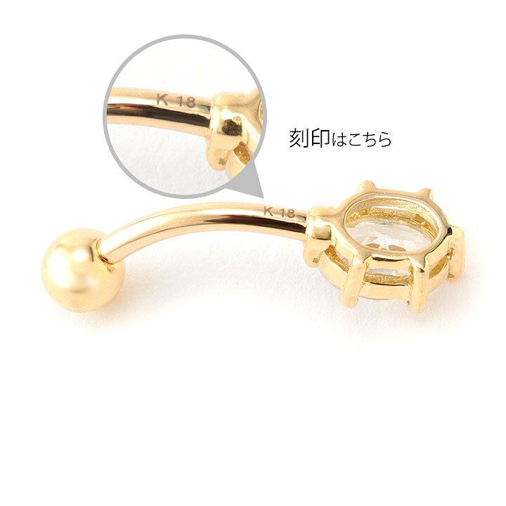 ピアス ボディピアス ボディピ 18金 18K ゴールド 金属アレルギー 14g クリスマス 記念日 証明書付 (ネコポス不可) 3,980円 (税込)以上 送料無料 #060818 9月再入荷 : ボディピアス専門店 MEDI STORE ピアス ボディピアス ボディピ 18金 18K ゴールド 金属アレルギー 14g クリスマス 記念日 証明書付 (ネコポス不可) 3,980円 (税込)以上 送料無料 #060818 9月再入荷 : ボディピアス専門店 MEDI STORE
