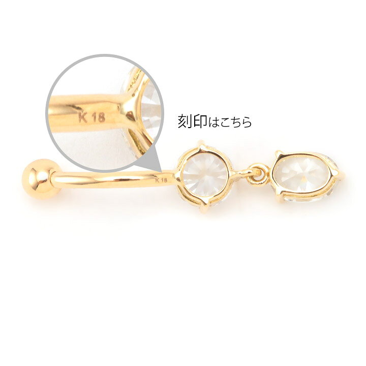 ピアス ボディピアス ボディピ 18金 18K ゴールド 金属アレルギー 14g ナベル ギフト ご褒美 証明書付 (ネコポス不可) 3,980円(税込)以上 送料無料 あす楽 #060818 10月再入荷 : ボディピアス専門店 MEDI STORE ピアス ボディピアス ボディピ 18金 18K ゴールド 金属アレルギー 14g ナベル ギフト ご褒美 証明書付 (ネコポス不可) 3,980円(税込)以上 送料無料 あす楽 #060818 10月再入荷 : ボディピアス専門店 MEDI STORE