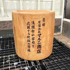 臼・臼の名入れ