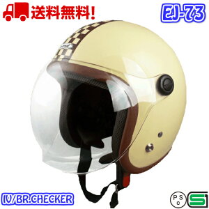 おしゃれ ジェットヘルメット バイク用 バイク用ヘルメット 通販 価格比較 価格 Com
