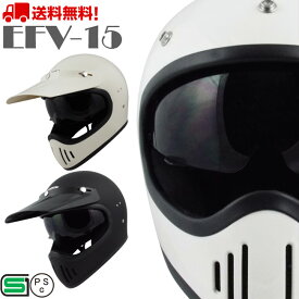 EFV-15 ドラッグスタイル オフロード フルフェイスヘルメット ヴィンテージ 送料無料 バイク 全排気量 原付 シールド 族ヘル レトロ かっこいい おしゃれ e-met E-MET