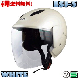 ESJ-5 WHITE セミジェット ジェットヘルメット 送料無料 バイク ヘルメット 原付 ジェット かわいい おしゃれ かっこいい シールド付きジェットヘルメット e-met