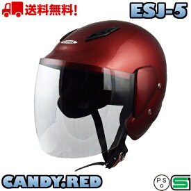 ESJ-5 CANDY.RED セミジェット ジェットヘルメット 送料無料 バイク ヘルメット 原付 ジェット かわいい おしゃれ かっこいい シールド付きジェットヘルメット e-met