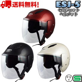 ESJ-5 セミジェット ジェットヘルメット 送料無料 バイク ヘルメット 原付 ジェット かわいい おしゃれ かっこいい シールド付きジェットヘルメット e-met