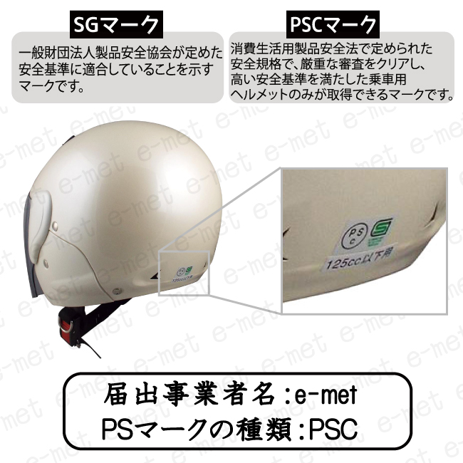 楽天市場】ESJ-5 セミジェット ジェットヘルメット 送料無料 バイク