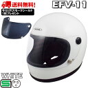 EFV-11 WHITE レトロ フルフェイスヘルメット ビンテージ フルフェイス 送料無料 バイク　ヘルメット 全排気量 原付 …