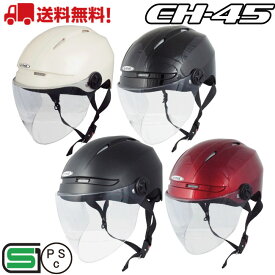 EH-45 ハーフヘルメット 送料無料 バイク ヘルメット 125cc 原付 シールド ハーフ かわいい おしゃれ かっこいい e-met E-MET 半キャップ キャップ 半キャップヘルメット シールド付きヘルメット e-met