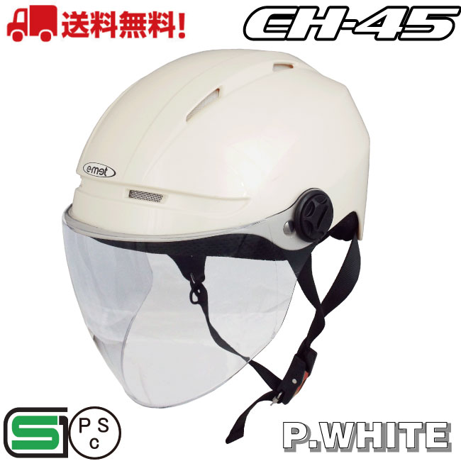 EH-45 WHITE ハーフヘルメット 送料無料 バイク ヘルメット 125cc 原付 シールド ハーフ かわいい おしゃれ かっこいい e-met E-MET 半キャップ キャップ 半キャップヘルメット シールド付きヘルメット e-met
