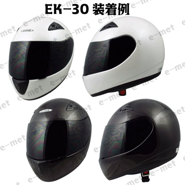 楽天市場】EFX-16、EK-30専用シールド[単色] : ヘルメットショップ E-MET