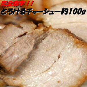 チャーシュー お歳暮の人気商品 通販 価格比較 価格 Com