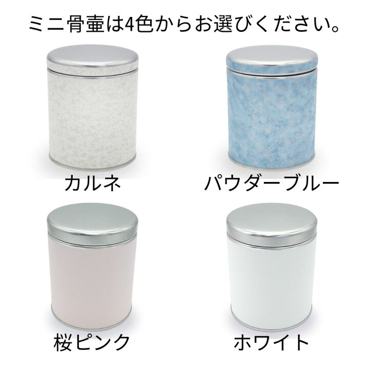 楽天市場】コンパクト かわいい ミニ仏壇 セット 飾り台 おりん 骨壺 6 