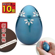 【P10倍＋10000円値引＋500円クーポン】 ミニ骨壷 分骨用 手元供養 刻印 グランブルー シャインフラワー …