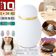 【ポイント10倍】 ミニ骨壷 かわいい 分骨用 手元供養 刻印無料 真鍮製 小さい 骨つぼ 白 パステル ホワ…
