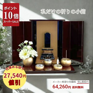 yP10{{30OFFb27,540~lbX[p[Z[Ԓb12/4`12/11z ʔv~jd F̏  ~q^Cv  i~q ~j~j `F̃Zbgj ~jd d 茳{